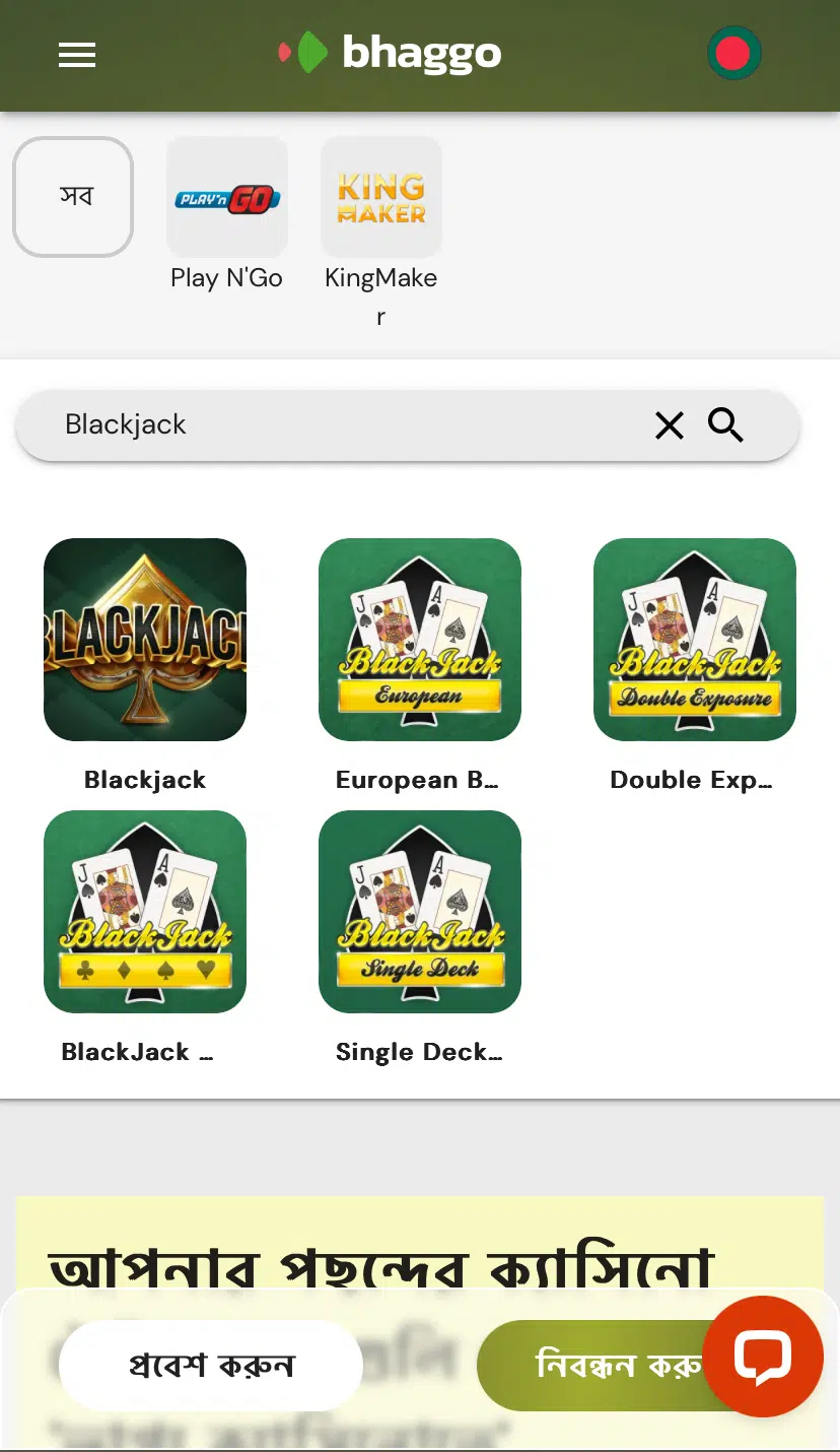 bhaggo-blackjack-image-1