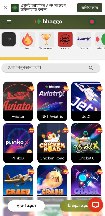 Crash